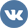 Написать в vk
